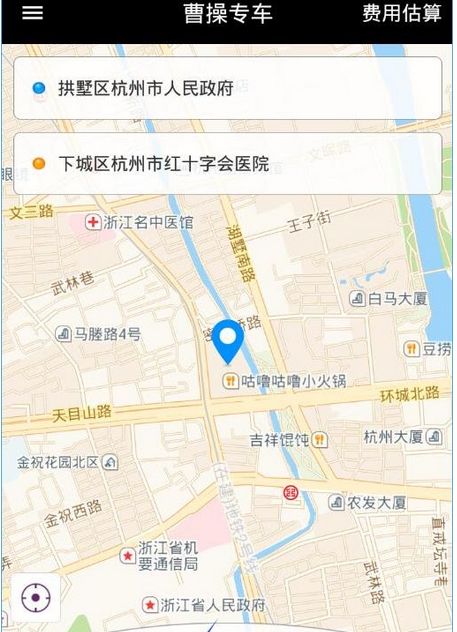 曹操专车App用车的具体操作步骤