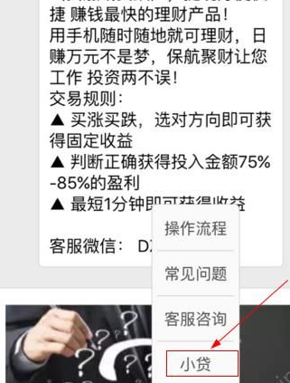 保航聚财怎么借款 详细操作流程介绍