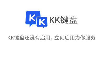 kk键盘连发怼人方法 kk键盘怎样怼人