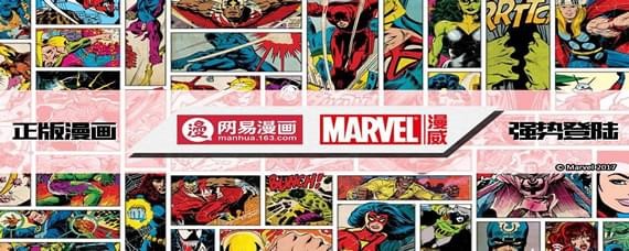 网易漫画邀请码怎么用  网易漫画邀请码是什么