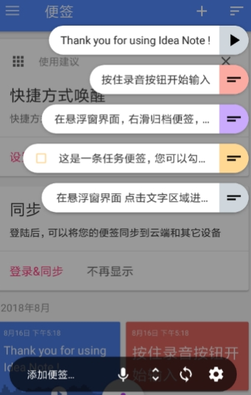 闪念胶囊怎么用  闪念胶囊功能介绍