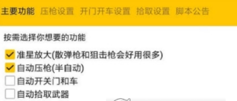 爱游穿梭机刺激战场如何使用 刺激战场使用教程