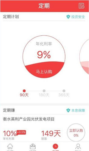 秒钱app详细使用步骤介绍