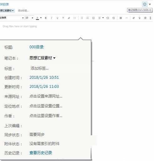 印象笔记如何置顶笔记_具体操作流程介绍