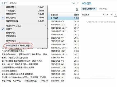 印象笔记如何置顶笔记_具体操作流程介绍