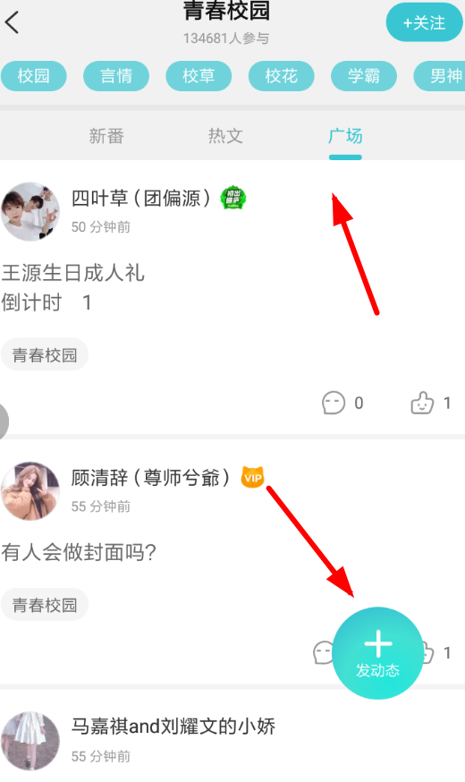 快点阅读怎么发布动态?详细操作步骤