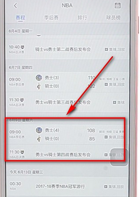 腾讯体育app怎么观看nba回放？具体操作流程