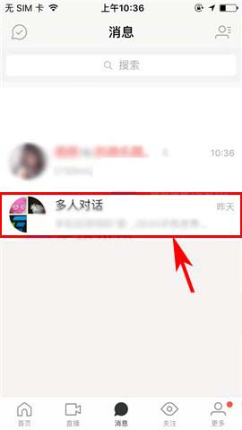 陌陌APP怎么将多人对话群解散_具体操作流程介绍