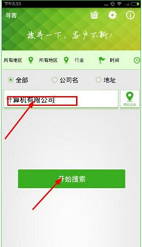 寻客APP怎么群发短信_具体操作步骤介绍