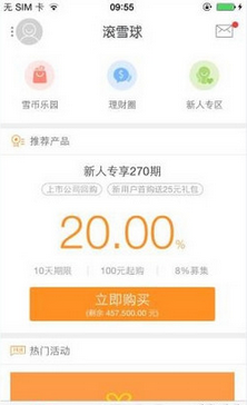 滚雪球理财APP怎么买投资？具体操作流程介绍