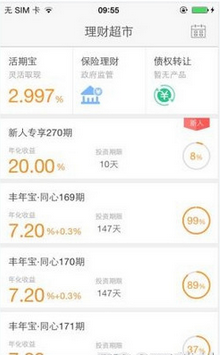 滚雪球理财APP怎么买投资？具体操作流程介绍