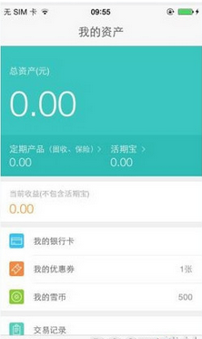 滚雪球理财APP怎么买投资？具体操作流程介绍