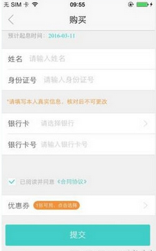 滚雪球理财APP怎么买投资？具体操作流程介绍