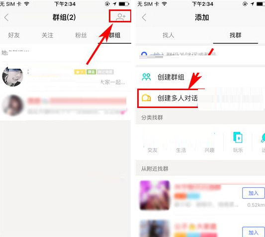 陌陌APP怎么创建多人对话？具体操作步骤