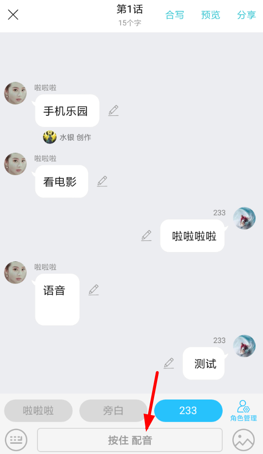 快点阅读怎么设置配音_具体操作步骤