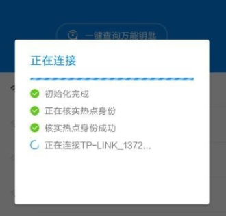 wifi万能钥匙如何查询密码？具体操作步骤