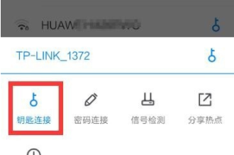 wifi万能钥匙如何查询密码？具体操作步骤