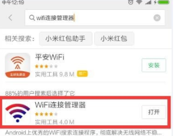 wifi万能钥匙如何查询密码？具体操作步骤