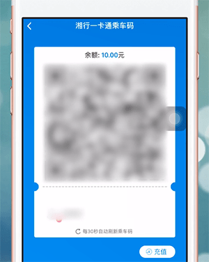 湘行一卡通APP详细使用流程介绍