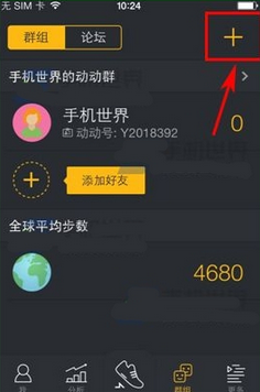 动动APP加群的具体操作流程介绍