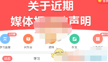 我要当学霸App怎么使用监督模式？具体操作步骤