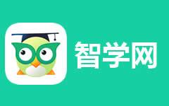 智学网APP如何使用家长签字？软件功能操作步骤