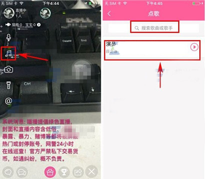 喵播APP怎么点歌_详细操作步骤