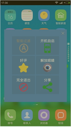 护眼宝软件怎么操作？详细使用流程介绍