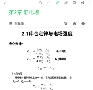 印象笔记软件设置图片大小的操作流程