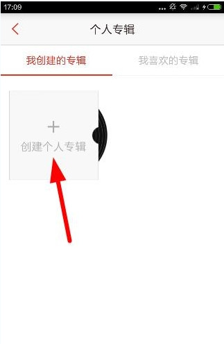 啪啪音乐圈APP中建立个人专辑操作步骤