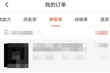 淘集集如何确认收货 淘集集确认收货流程
