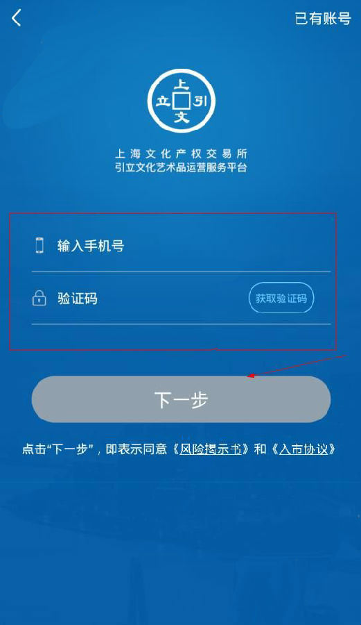 上文引立APP怎么使用？详细注册方法介绍