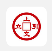 上文引立APP怎么使用？详细注册方法介绍