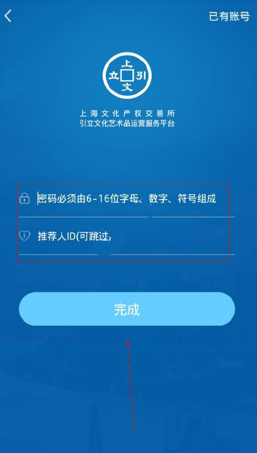 上文引立APP怎么使用？详细注册方法介绍