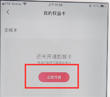 淘票票APP影城卡怎么样购买_具体操作方法