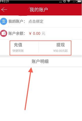 玩赚江湖APP充值玩赚币的具体操作步骤