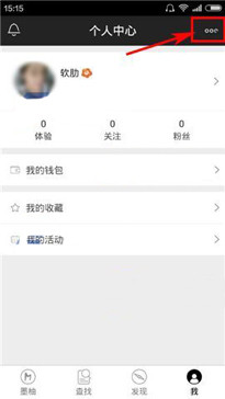 墨柚app怎么将消息推送关掉？软件具体操作方法