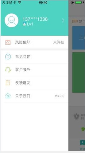 滚雪球APP怎么注册？详细操作方法介绍