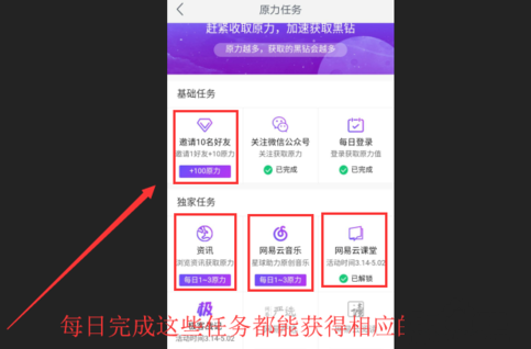 网易星球APP如何使用？具体操作步骤讲解