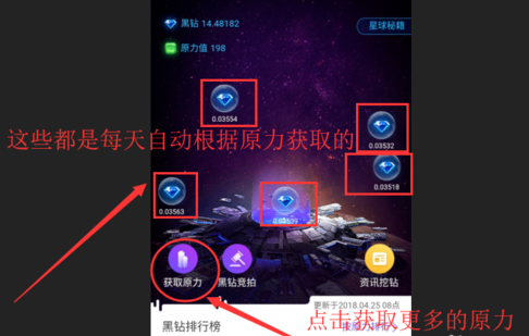 网易星球APP如何使用？具体操作步骤讲解