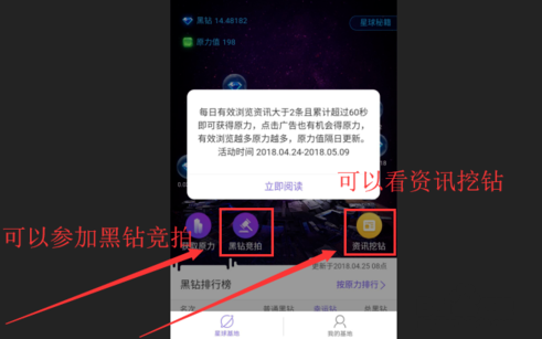 网易星球APP如何使用？具体操作步骤讲解