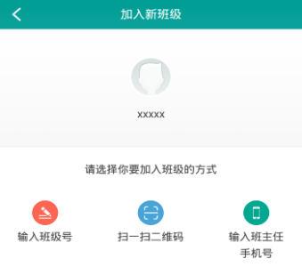 乐教乐学APP中分发教师帐号的具体操作方法