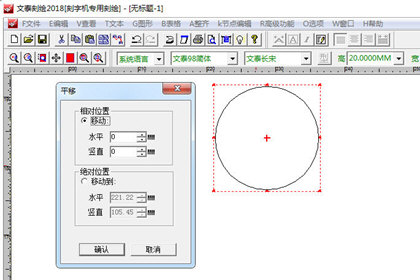 文泰雕刻中圆形刻绘的具体操作流程