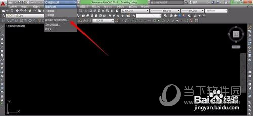AutoCAD2016怎么切换到经典模式 调经典模式教程