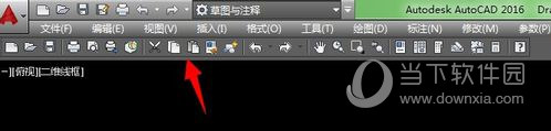AutoCAD2016怎么切换到经典模式 调经典模式教程