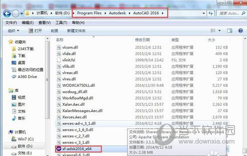 AutoCAD2016怎么破解安装 破解版安装教程