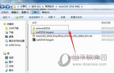 AutoCAD2016怎么破解安装 破解版安装教程