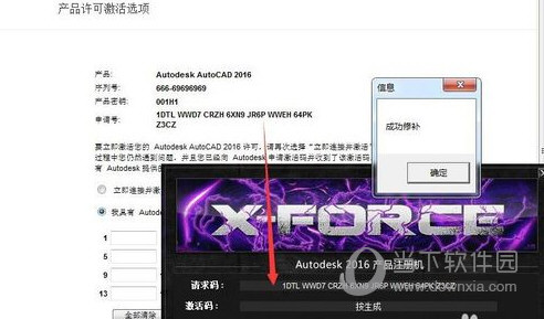 AutoCAD2016怎么破解安装 破解版安装教程