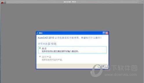 Autocad2010闪退怎么办 一打开启动后闪退解决方法