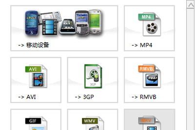 格式工厂转换RMVB格式方法 需要旧版软件